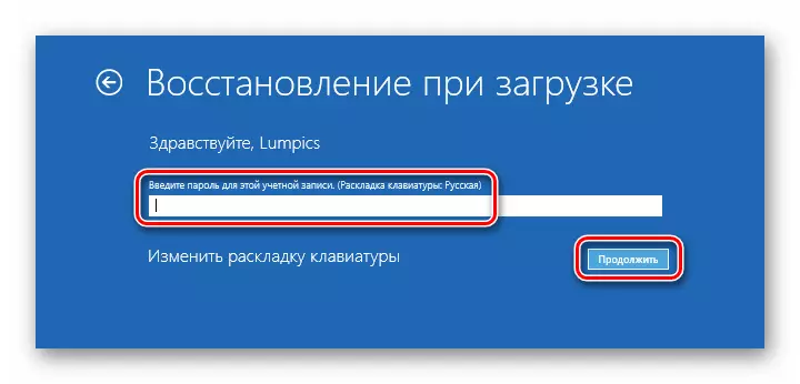 Immettere la password dell'account per avviare il processo di ripristino durante il download nell'ambiente Re Windows 10