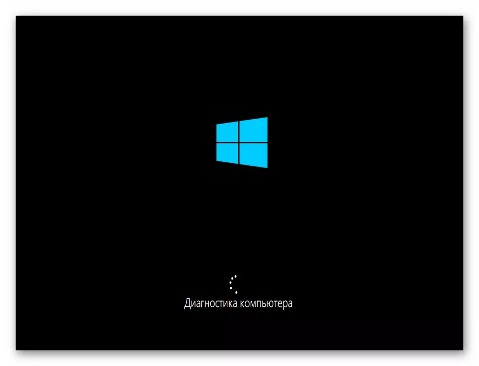 రియా Windows 10 పర్యావరణంలో లోడ్ చేస్తున్నప్పుడు రికవరీ ప్రక్రియ
