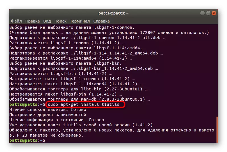 Instalarea celui de-al patrulea supliment pentru programul 1C din Linux