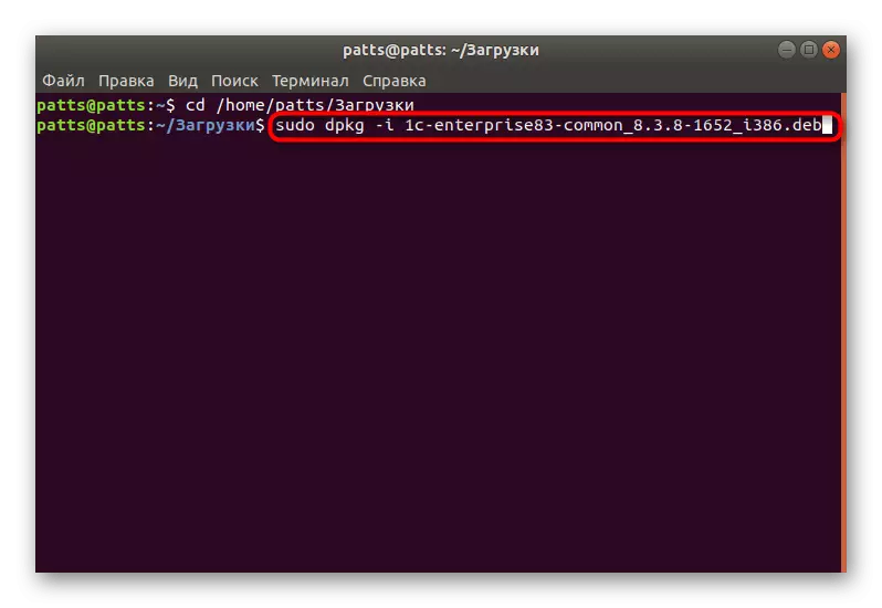 Instale pacotes 1C através de comandos internos no Linux