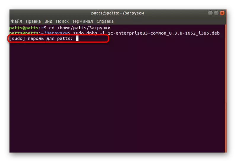 Digite a senha para instalar o pacote 1C através do comando padrão no Linux