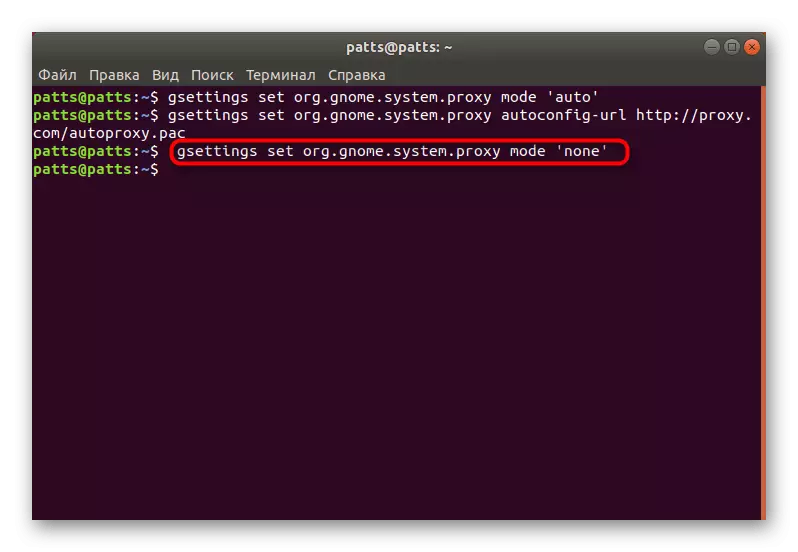 Ubuntu ۾ انسٽال ٿيل معياري پراکسي سيٽنگ کي غير فعال ڪريو