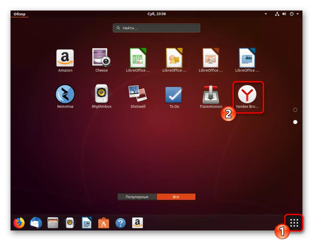 Linux жүйесінде қосымшаны Yandex.BoUser белгішесі арқылы бастаңыз