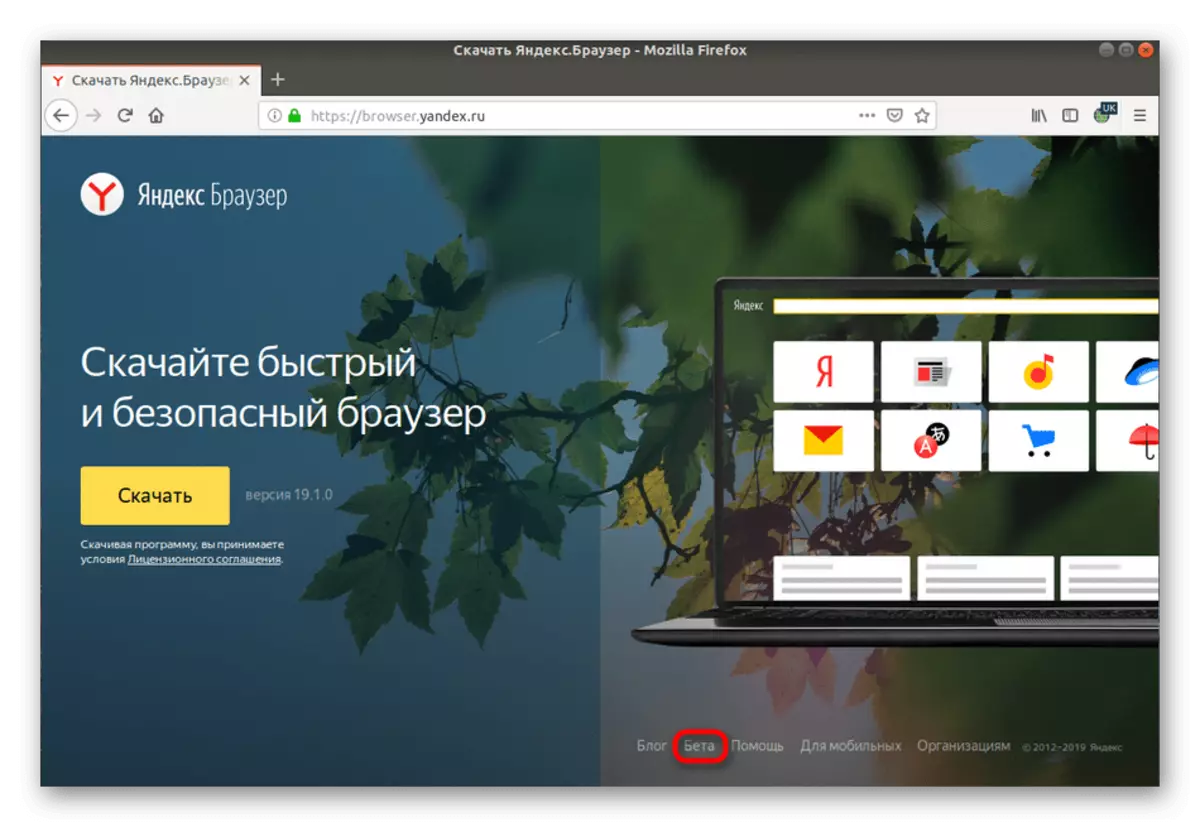 Idite na Yandex.Baurizer Bauta za preuzimanje u Linuxu