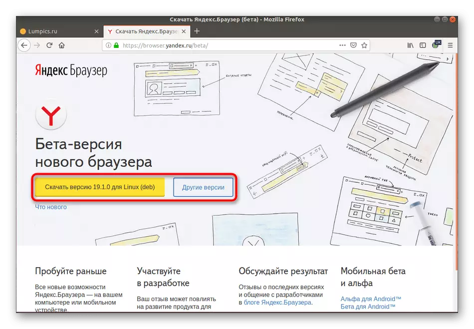 Wielt eng passend Versioun vum Yandex.bourizer fir an Linux z'installéieren