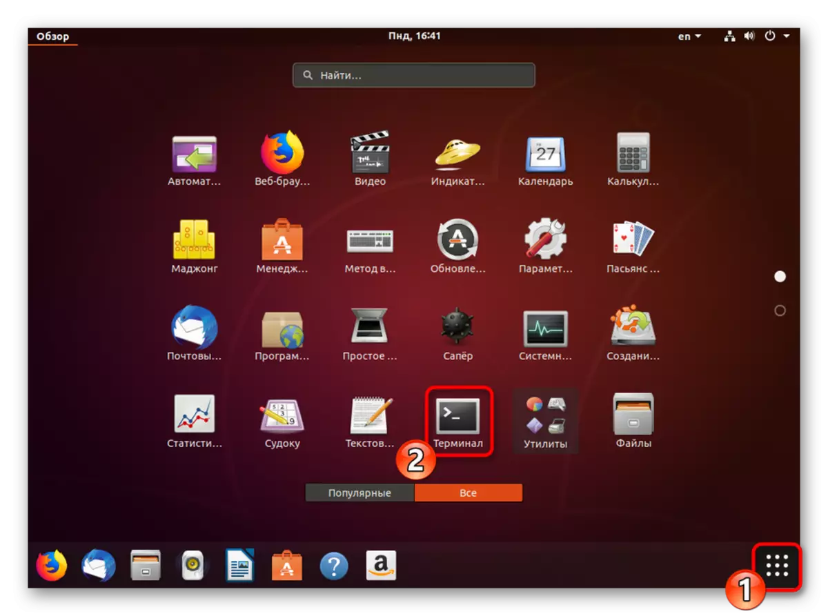Starta terminalen för att utföra CHMOD-kommandot i Linux-operativsystemet