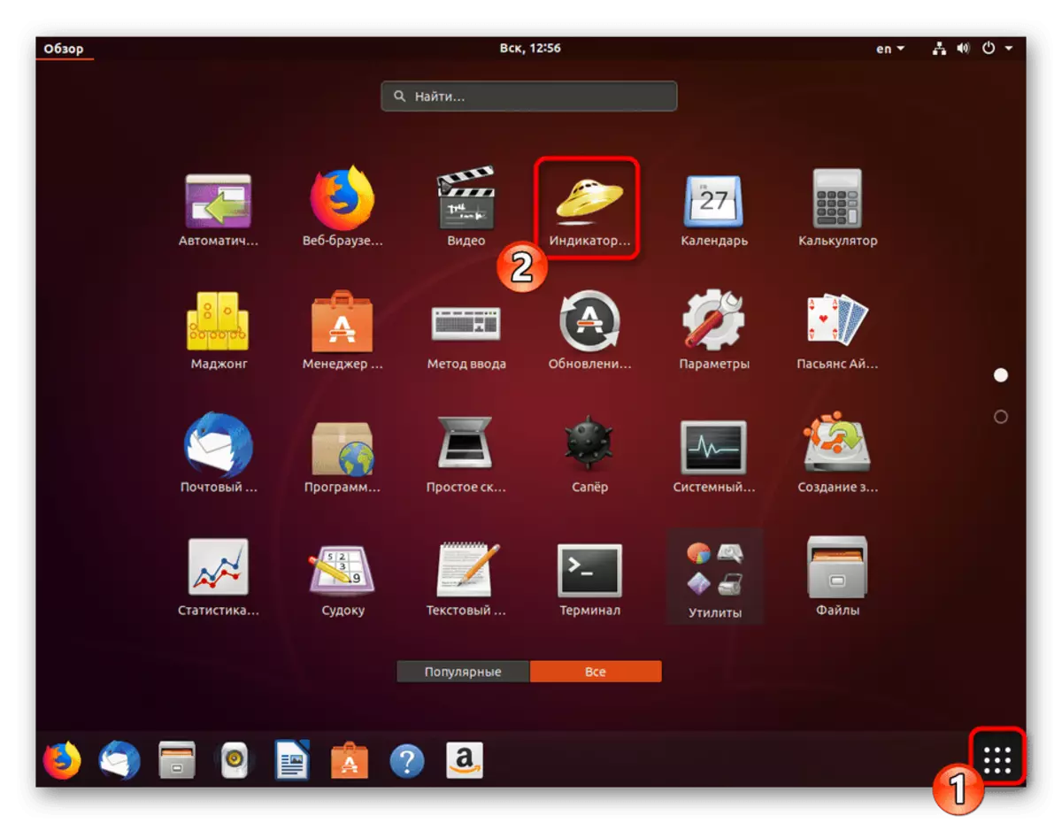 Spusťte indikátor Yandex.disc v Ubuntu přes menu