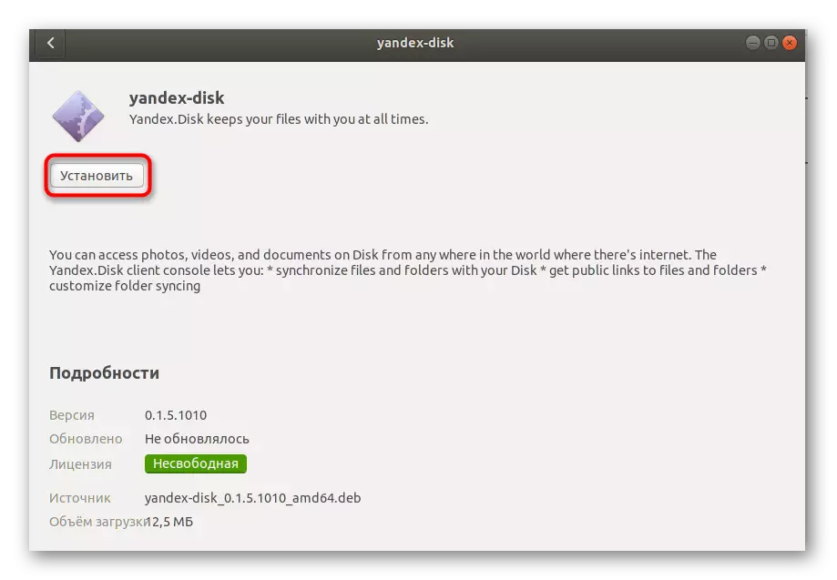 Nainstalujte balíček Yandex.DISK DEB v operačním systému Ubuntu