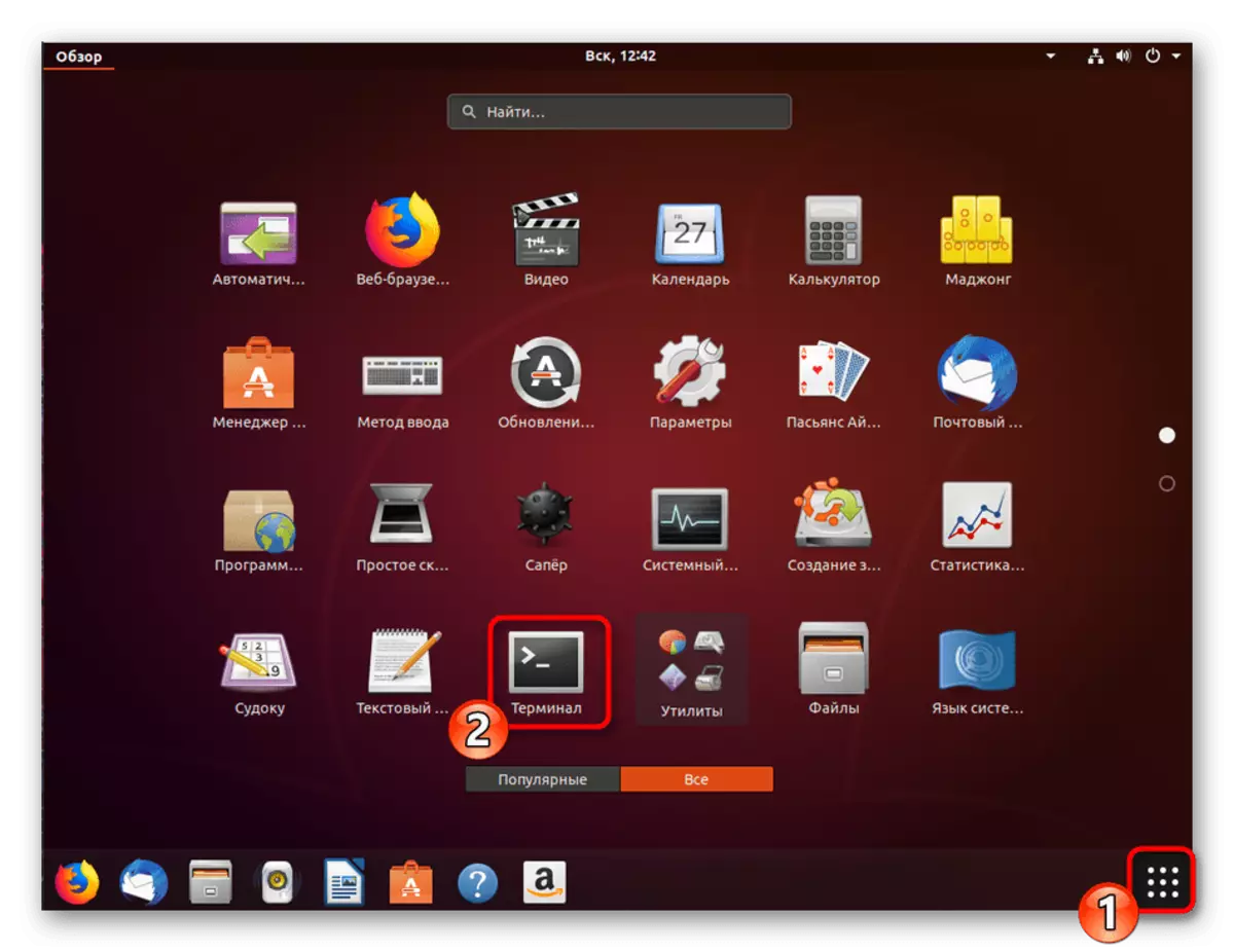 Spusťte terminál pro instalaci Yandex.Disk do Ubuntu