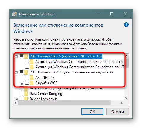 Windows 10コンポーネントを介したMicrosoft .NETフレームワークのフルスイッチング