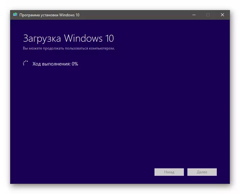 Attēla lejupielādes un rakstīšanas process uz zibatmiņas disku Windows 10 instalācijas programmā