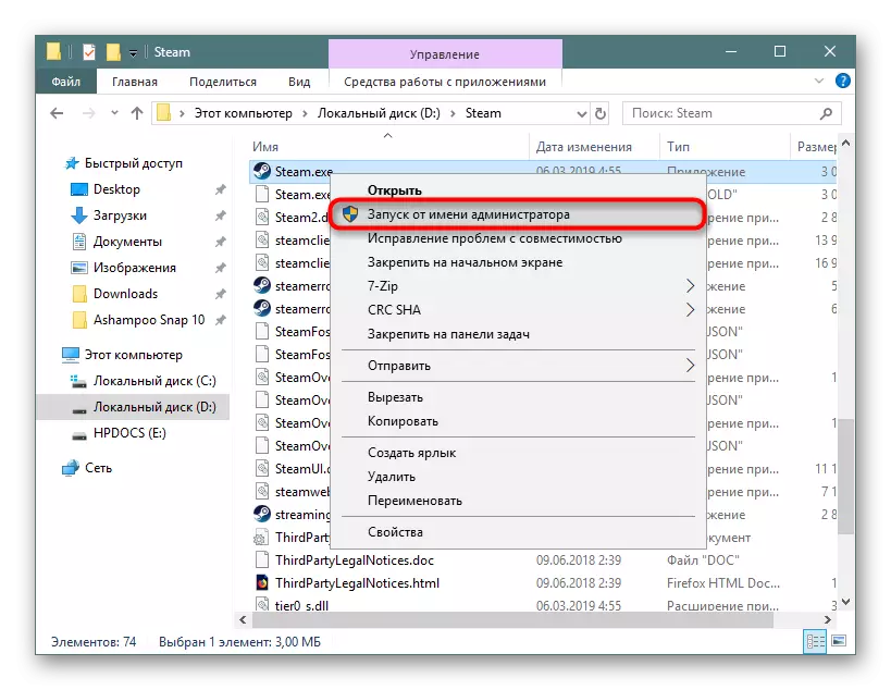 Pagsisimula ng isang programa sa mga karapatan ng administrator sa Windows 10.