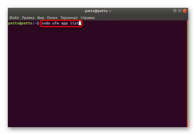Ubuntu-de standart firwola profilini görüň