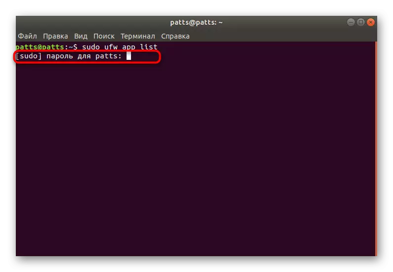 Zadejte heslo pro zobrazení seznamu profilů standardní Firevola Ubuntu