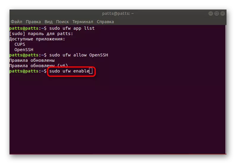 Ubuntu'daki kuralların güncellemeleri ile güvenlik duvarı yeniden başlatın