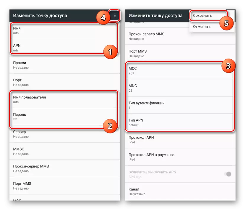 Postavljanje pristupnih točaka za MTS na Android