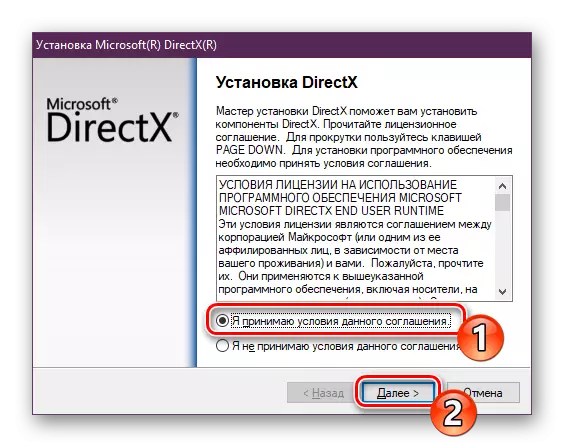 Запустити установку всіх бібліотек DirectX для Windows 10