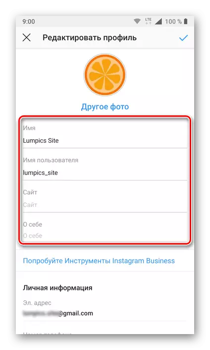 Adding basic information about yourself in the Instagram Mobile Application
