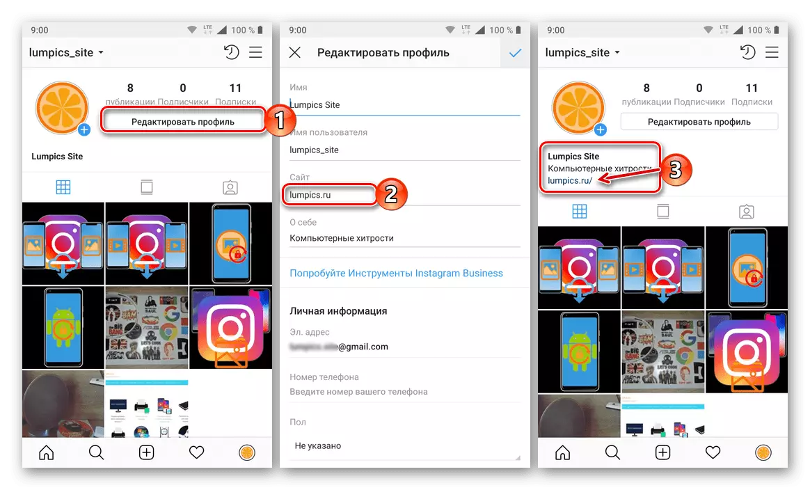 Instagram Aperendix मधील प्रोफाइल पृष्ठावरील साइटवर एक दुवा जोडत आहे