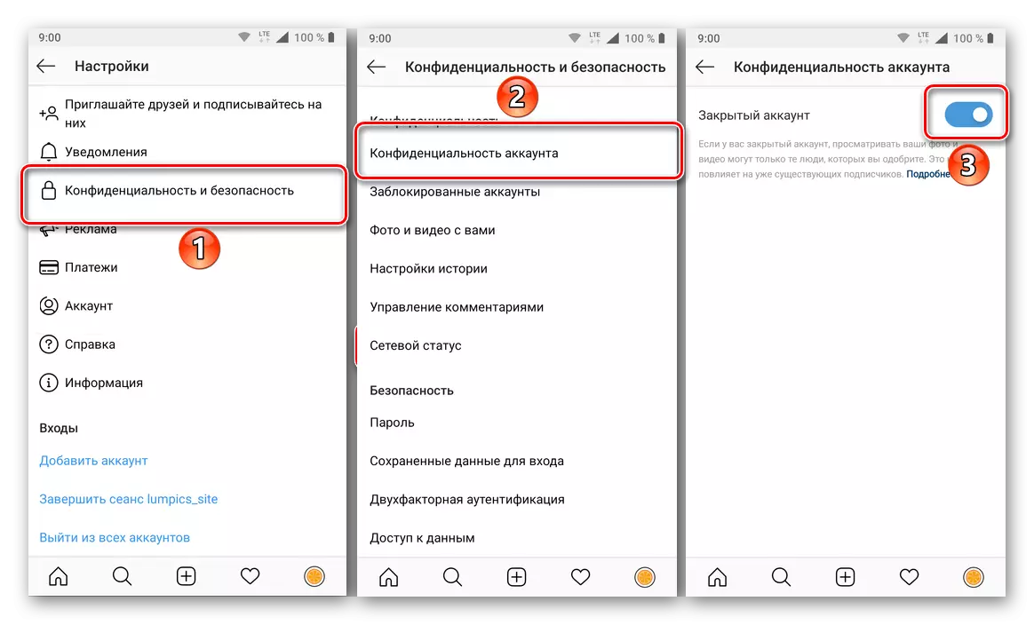 Kuidas avada või sulgeda oma profiili Instagram Mobile Application
