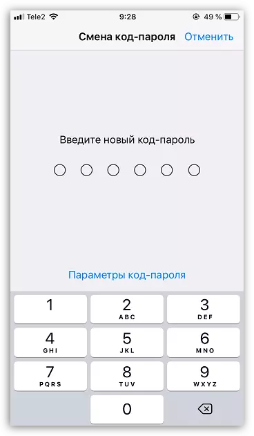 Влегувајќи нов код за лозинка на iPhone