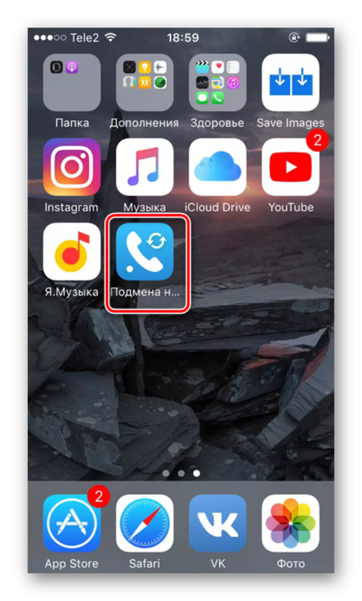Uygulama Sublection uygulamasının açılması-iPhone'taki aramayı gizle
