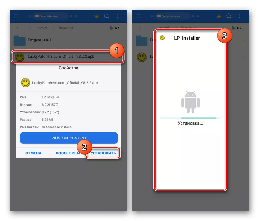 Menginstal aplikasi LuckyPatcher di Android
