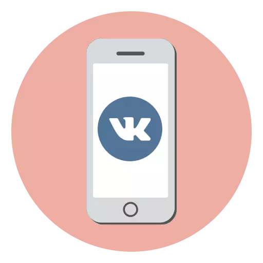 IPhone-да Vkontakte профилін қалай жоюға болады