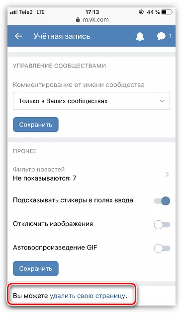 Видалення сторінки ВКонтакте на iPhone