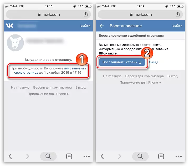 Kubwezeretsa tsamba lakutali VKontakte pa iPhone