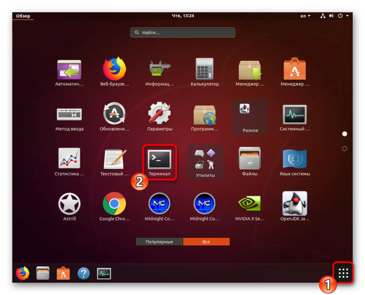 Pāreja uz termināli turpmākai sāknēšanas remonta uzstādīšanai Ubuntu