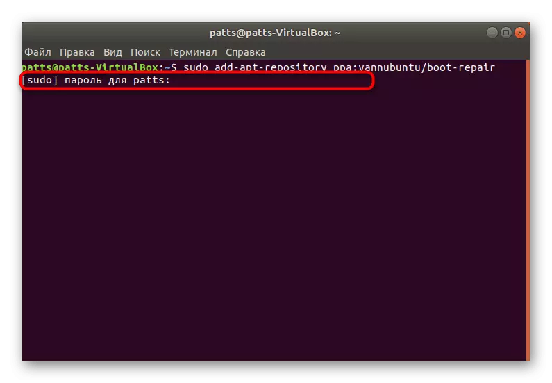 Skriv inn passord for å laste ned Boot-Repair-filer i Ubuntu