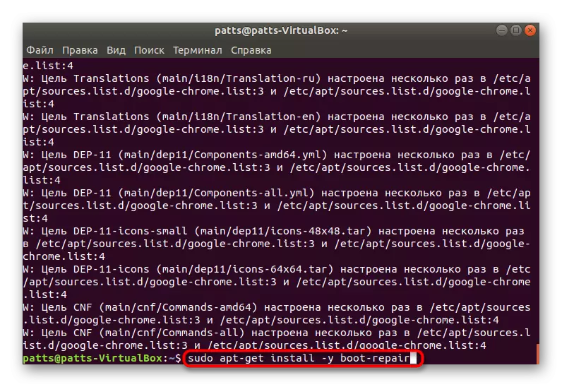 Nainštalujte zavádzaciu opravu v Ubuntu