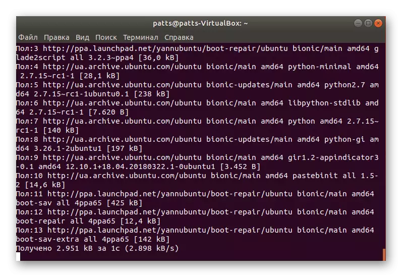 Ubuntu-da ýükleme programmasyny düzmäge garaşýarys