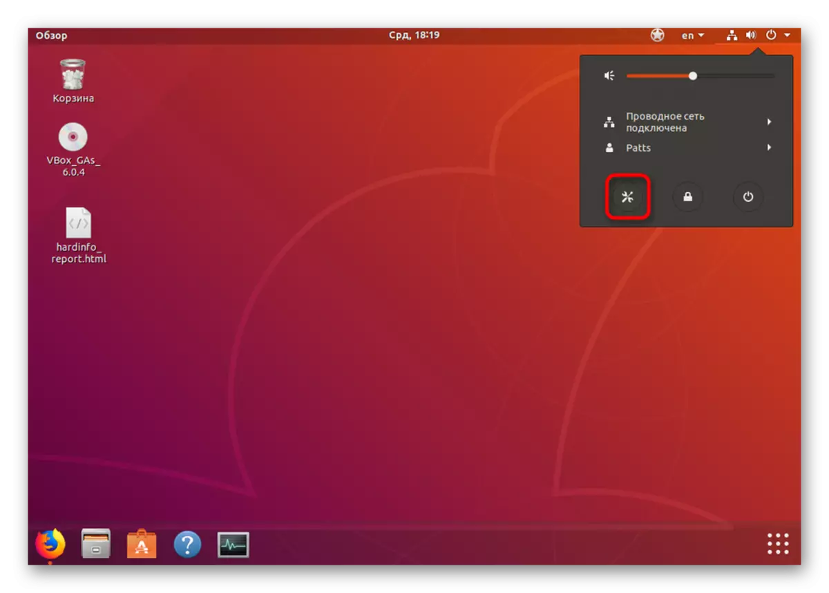 Ubuntu ရှိ Settings နှင့်အတူမီနူးကိုသွားပါ