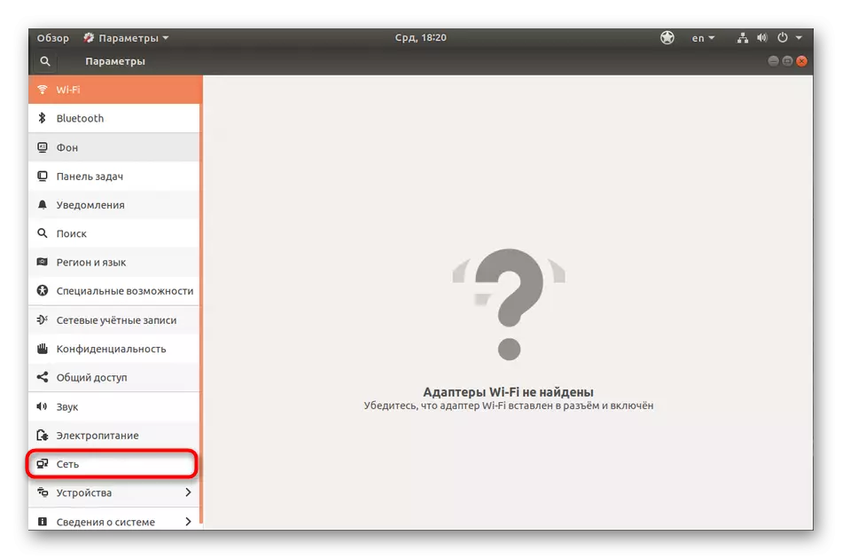 Chuyển đến cài đặt mạng trong Ubuntu
