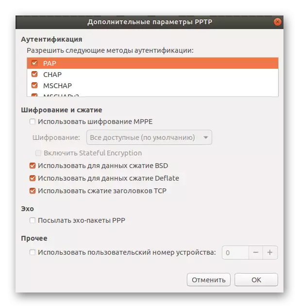 Paramedrau Uwch ar gyfer VPN yn Ubuntu
