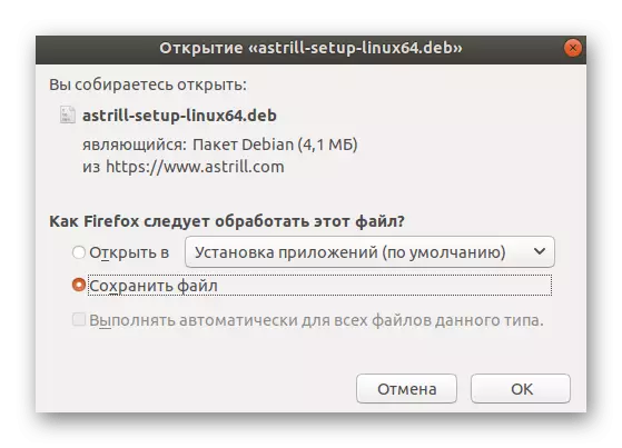 Velg installasjonssted Astrill program for Ubuntu via nettleseren