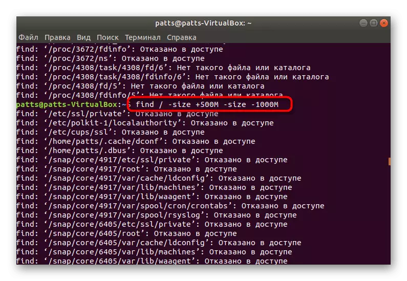Подесите опсег датотека за претраживање путем проналаска у Линуку