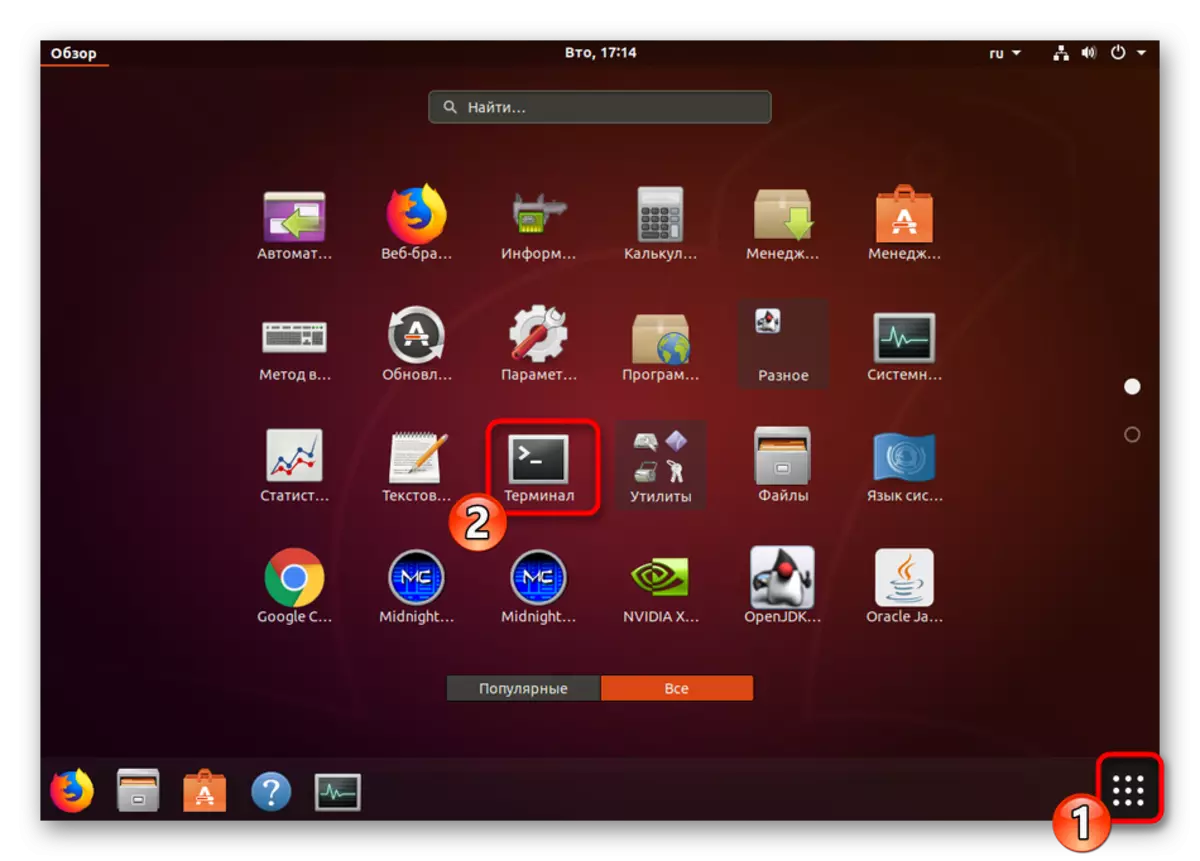 Ejecute el terminal a través del icono en el menú Linux