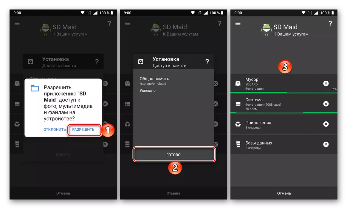 Надати необхідні дозволи для застосування SD Maid на Android