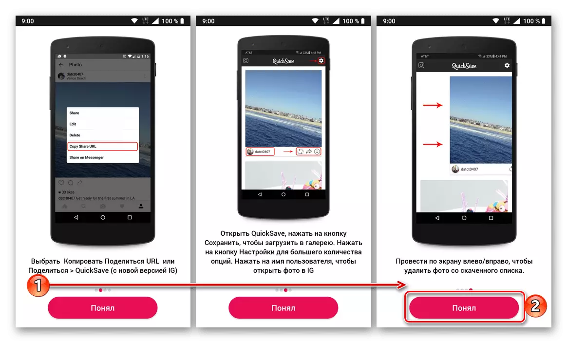 Bonvenon Ekrano Apps QuicKSVE por elŝuti video de Instagram sur Android