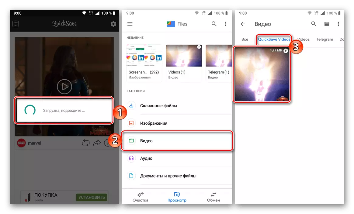 QuickSave aplikazioak deskargatutako bideo fitxategiaren bilaketa Instagram-en deskargatzeko Android-en