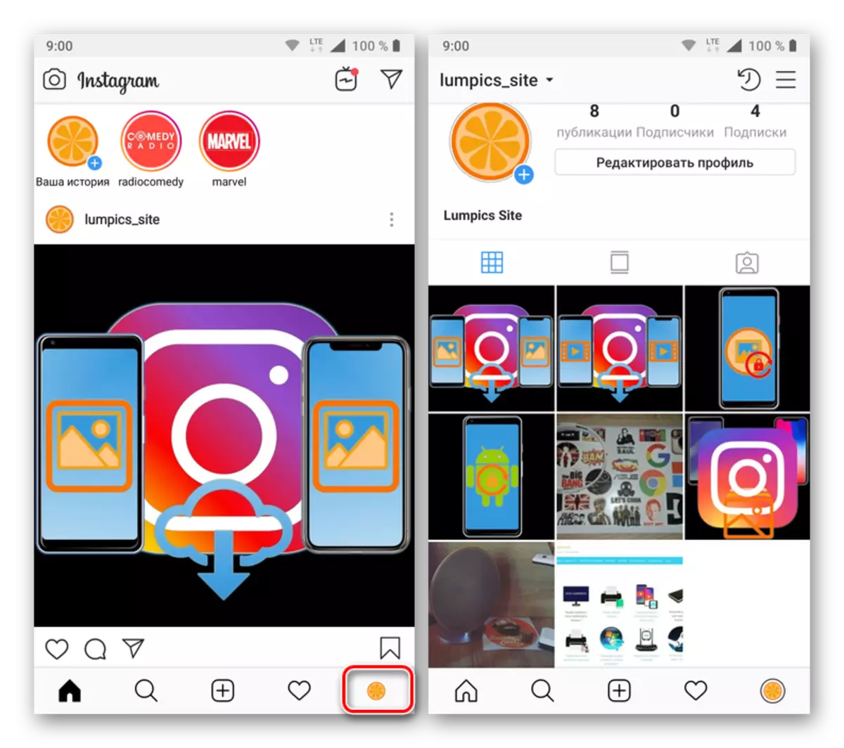 Menyang kaca profil ing aplikasi Instagram kanggo ponsel