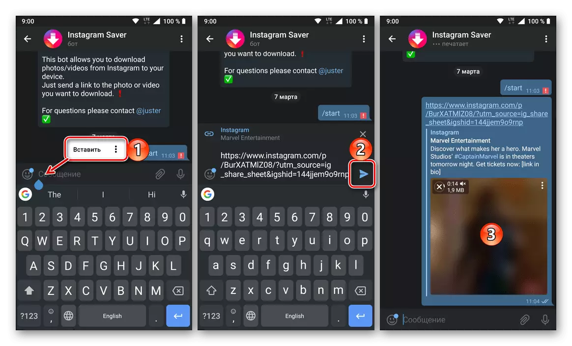 ارسال یک پیام با اشاره به ویدیو از Instagram Bota در Telegram بر روی تلفن