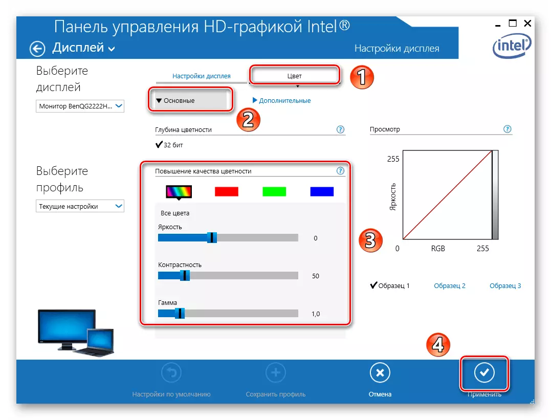 Intel sazlamalarynda reňkli hiliň gowulaşmagy parametrleri