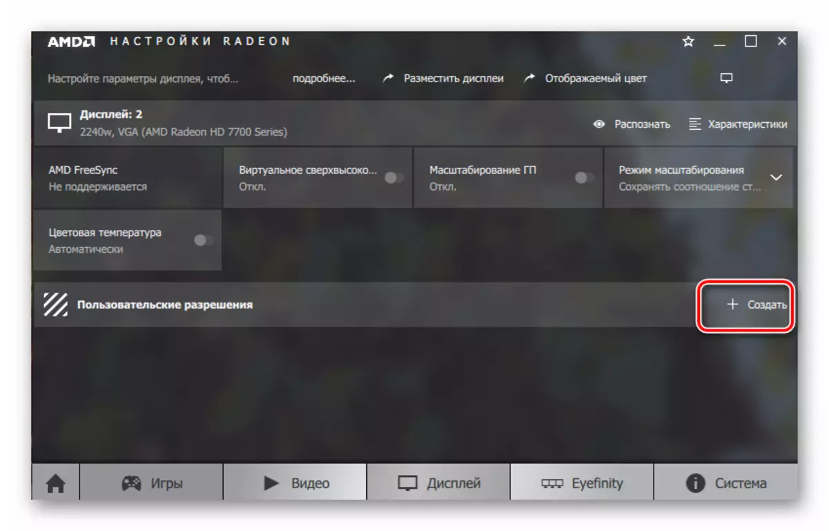 Botón Cree un permisos de pantalla personalizada en el panel de control de Radeon