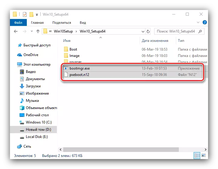 Boot.wim bootloader aron makuha ang Windows 10 Pag-instalar sa palibot sa network
