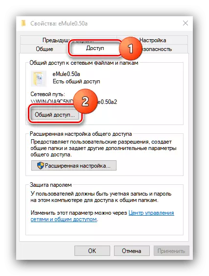 Vyizov-parametar-predostavleniya-lokalnogo-obshhego-dostiupa-V-Windows-10