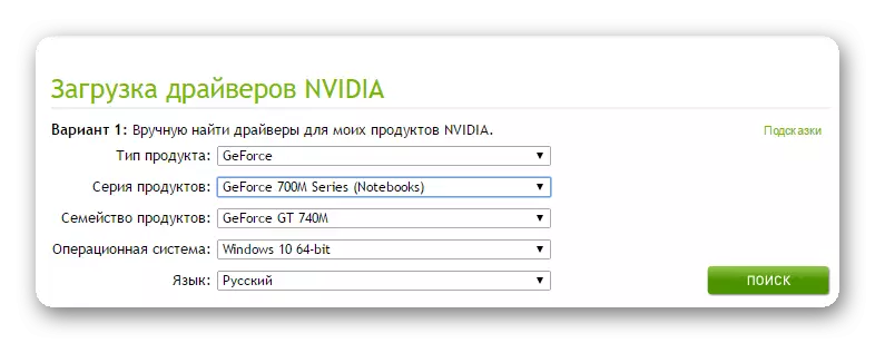 Nvidia illesztőprogram letöltési oldal